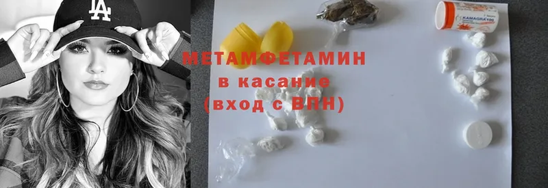 МЕТАМФЕТАМИН Methamphetamine  Нефтегорск 